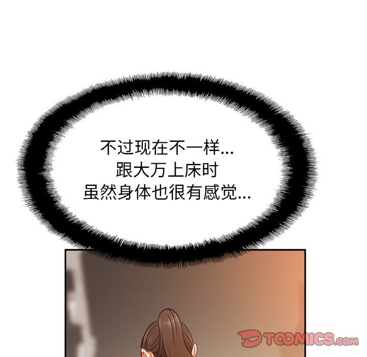 第47话 - 第123.jpg页