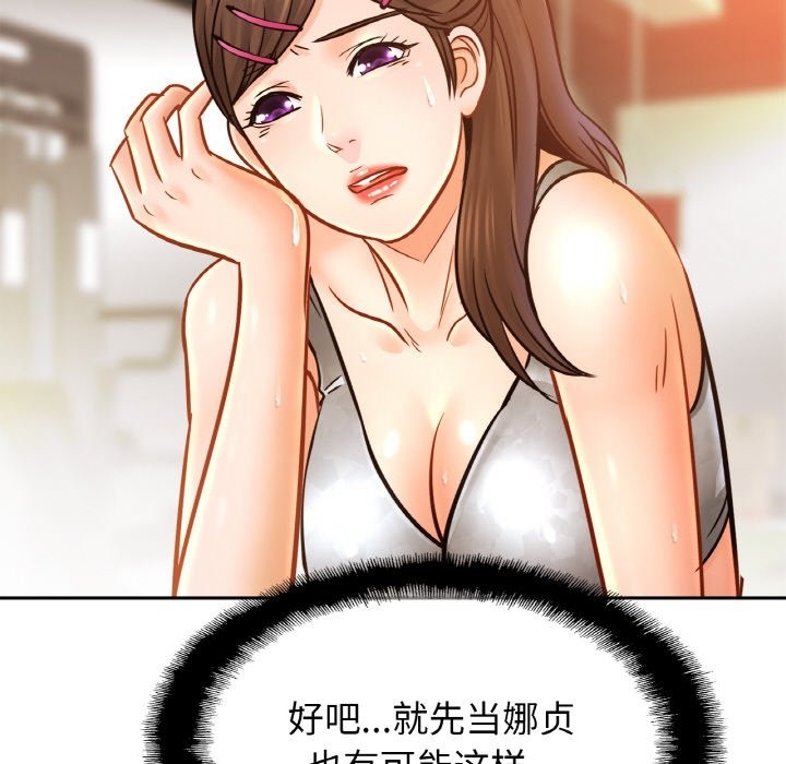 第47话 - 第130.jpg页