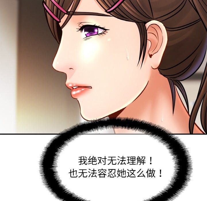 第47话 - 第131.jpg页