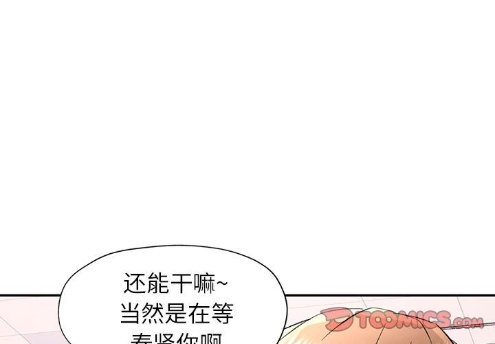 第19话 - 第3.jpg页