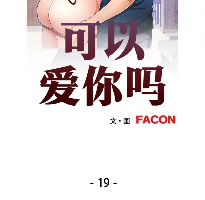 第19话 - 第14.jpg页