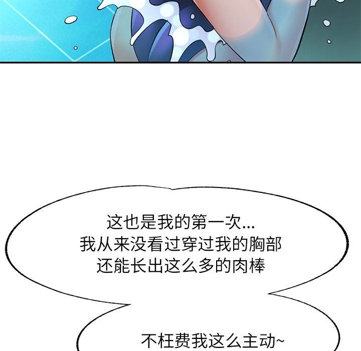 第19话 - 第51.jpg页