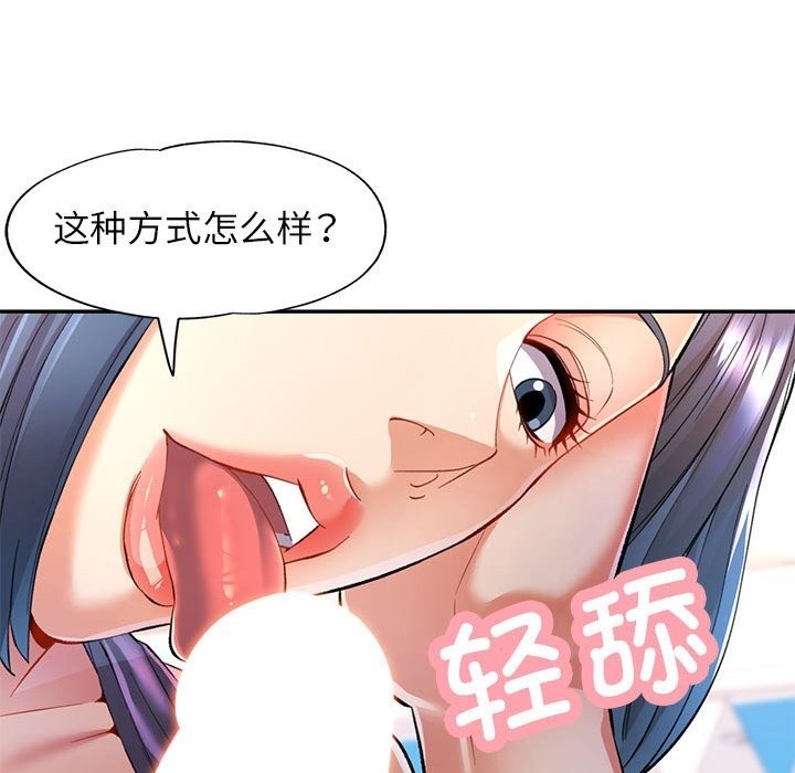 第19话 - 第56.jpg页