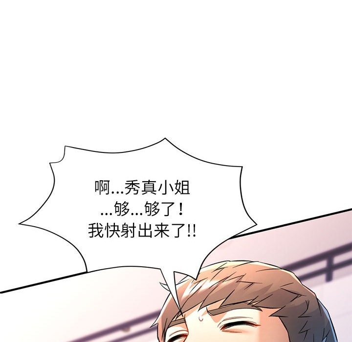 第19话 - 第63.jpg页