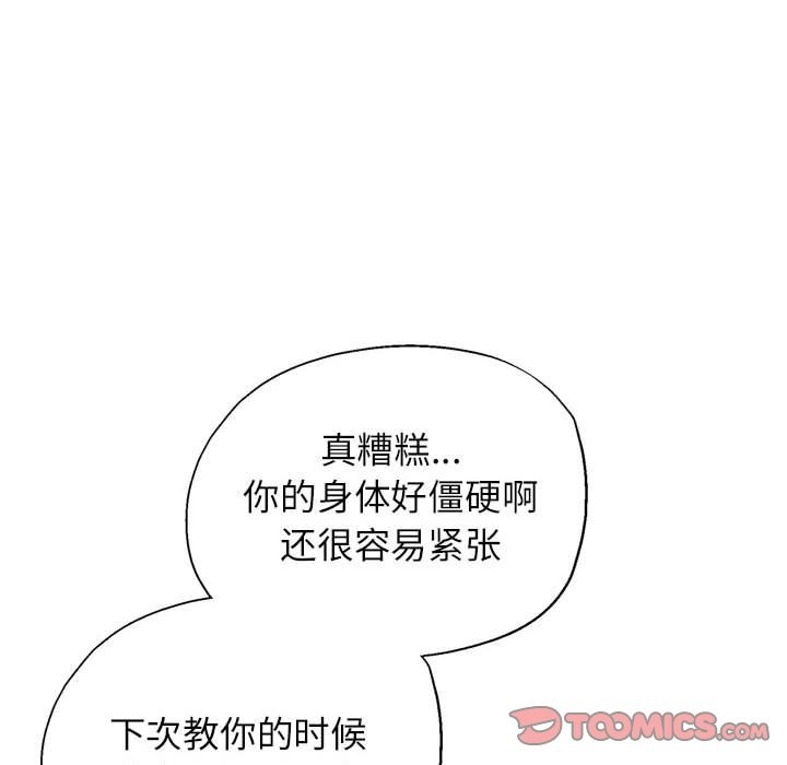 第19话 - 第75.jpg页