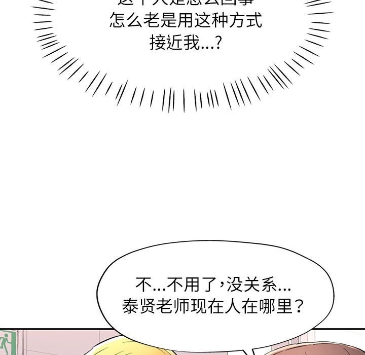 第19话 - 第78.jpg页