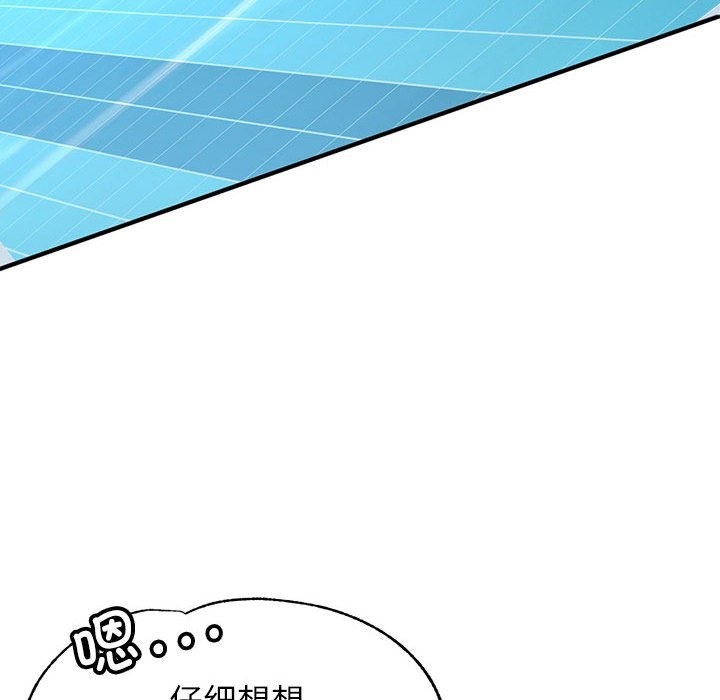 第19话 - 第85.jpg页