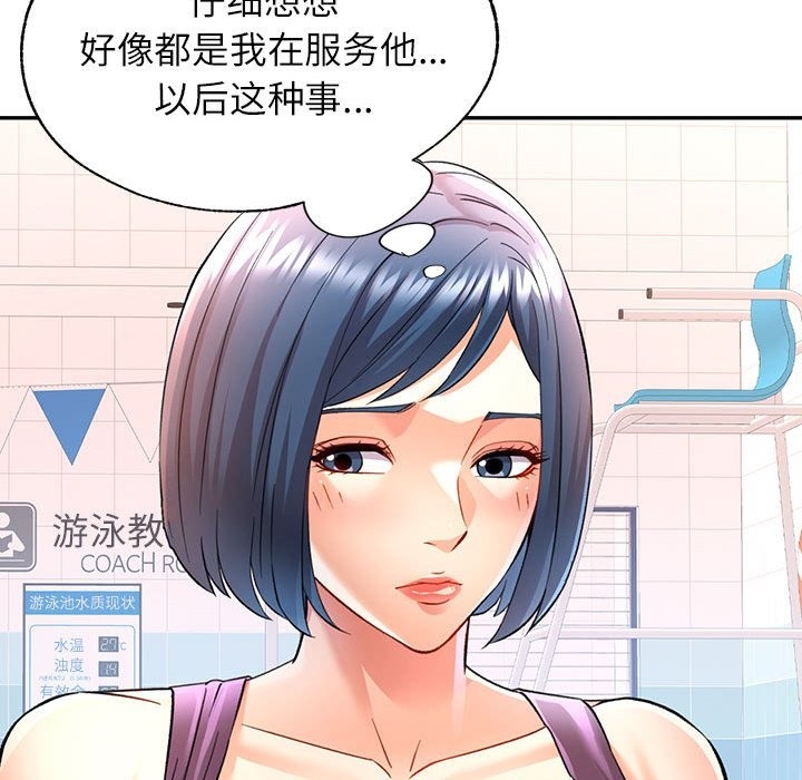 第19话 - 第86.jpg页
