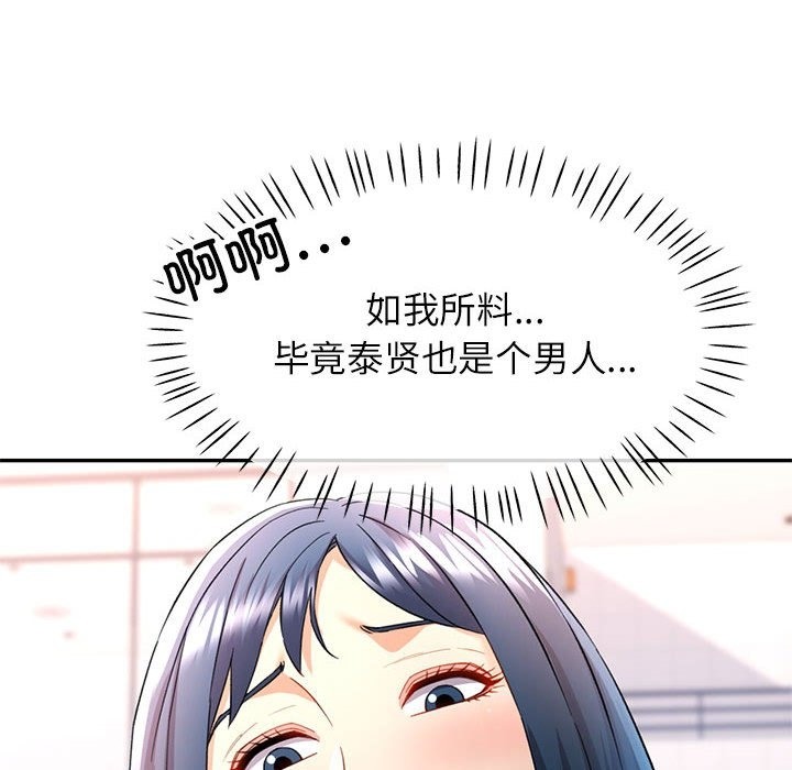 第19话 - 第96.jpg页