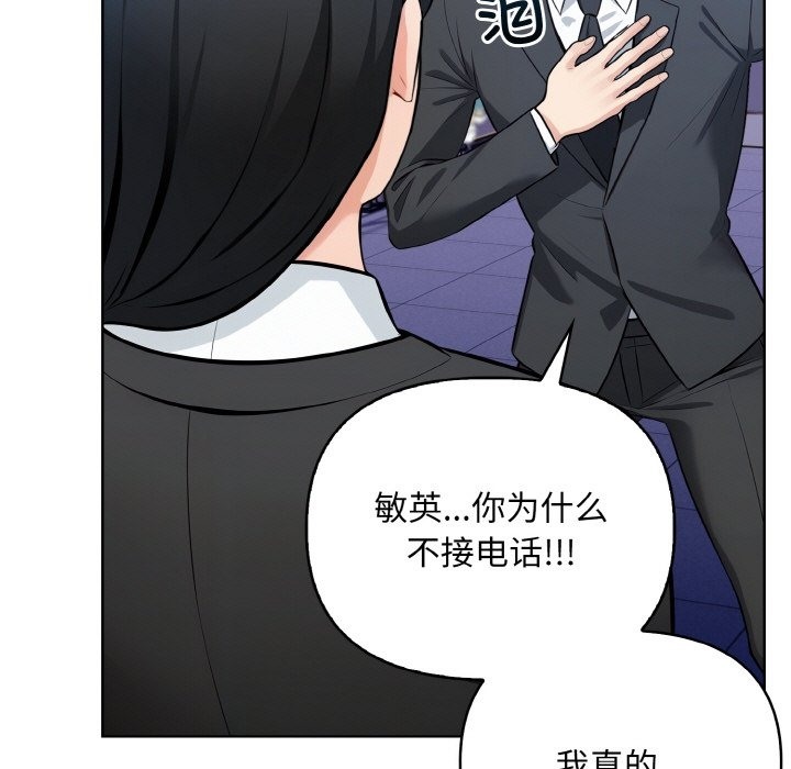 第7话 - 第56.jpg页