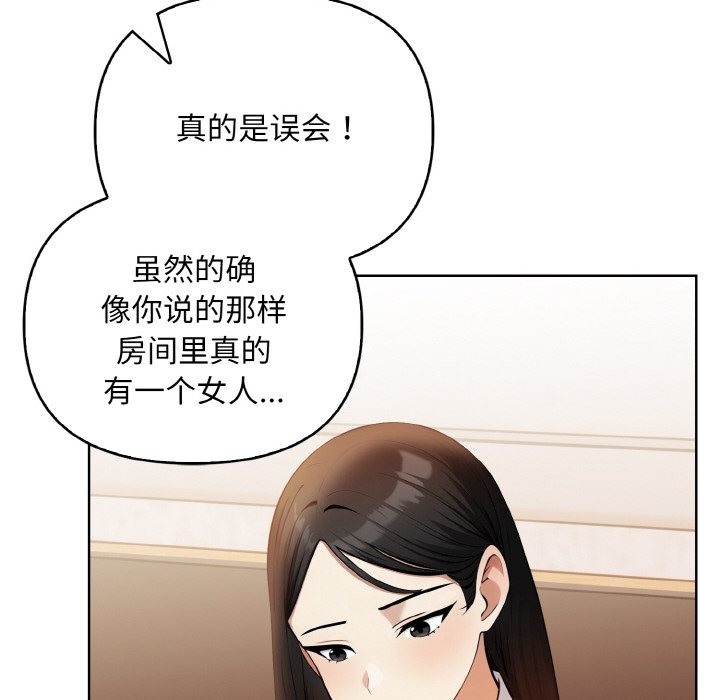 第7话 - 第85.jpg页