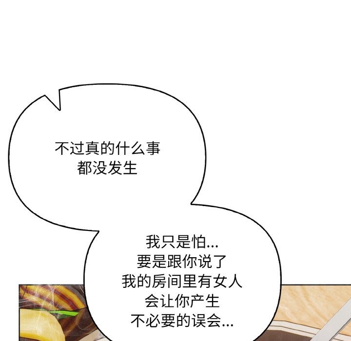 第7话 - 第88.jpg页