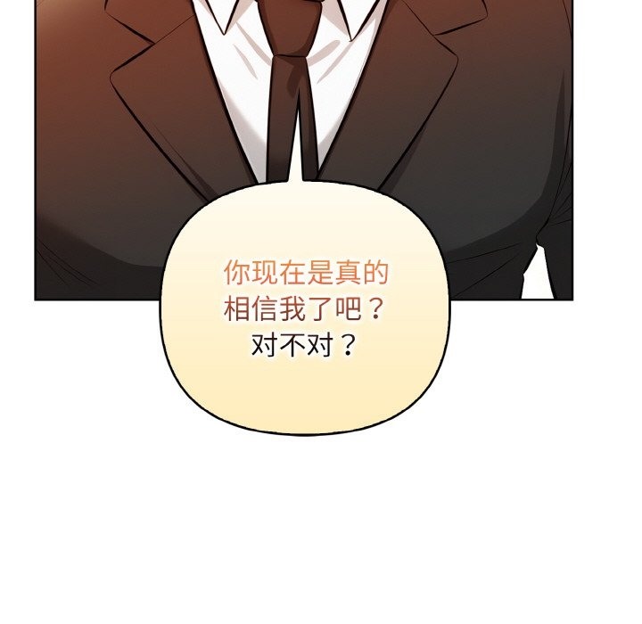 第7话 - 第92.jpg页