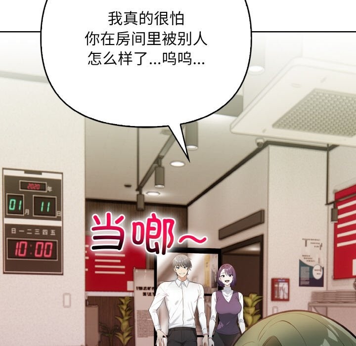 第7话 - 第97.jpg页