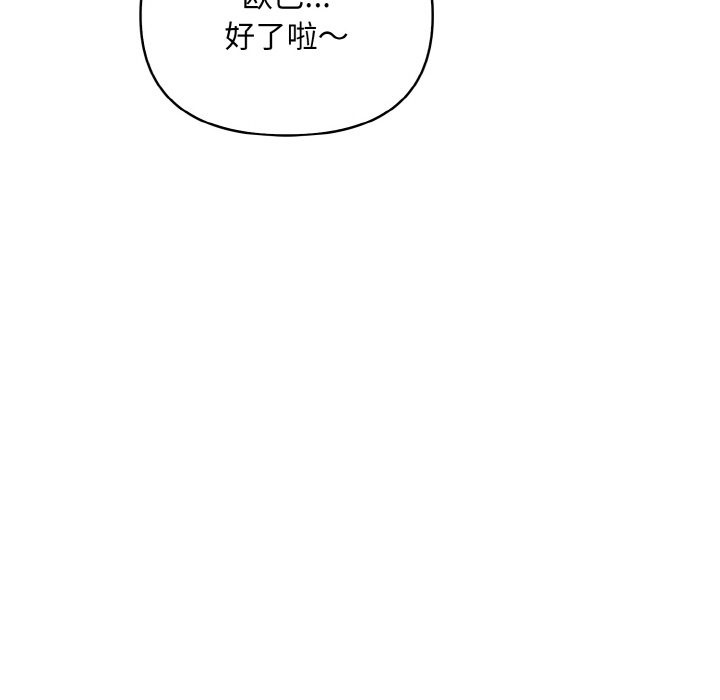 第7话 - 第99.jpg页