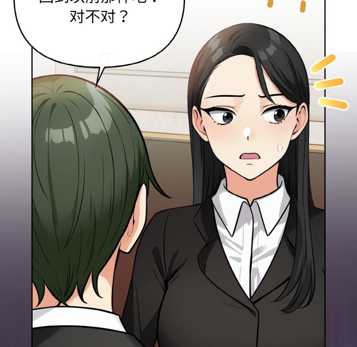 第7话 - 第104.jpg页