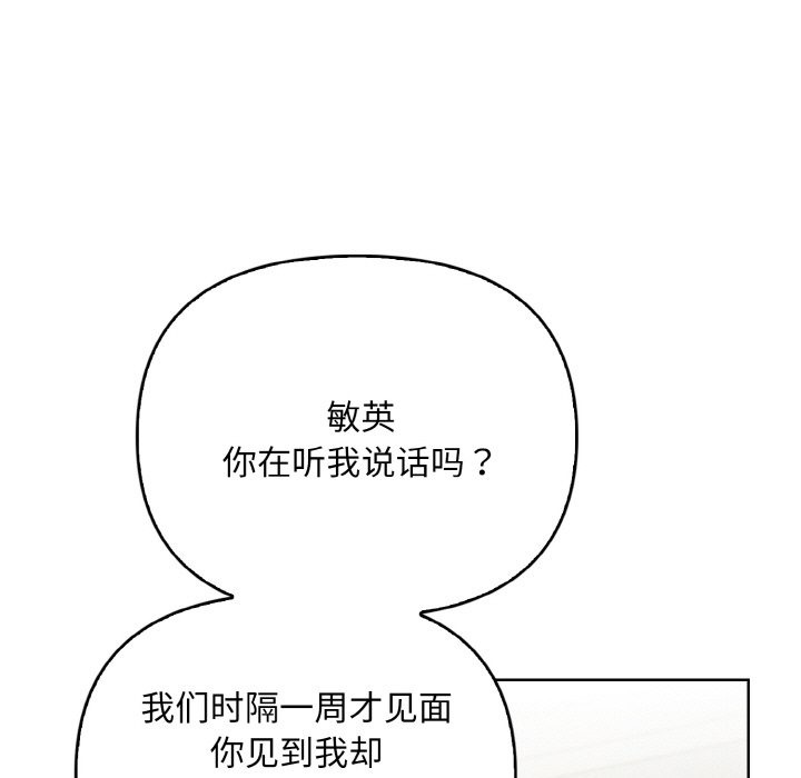 第7话 - 第115.jpg页