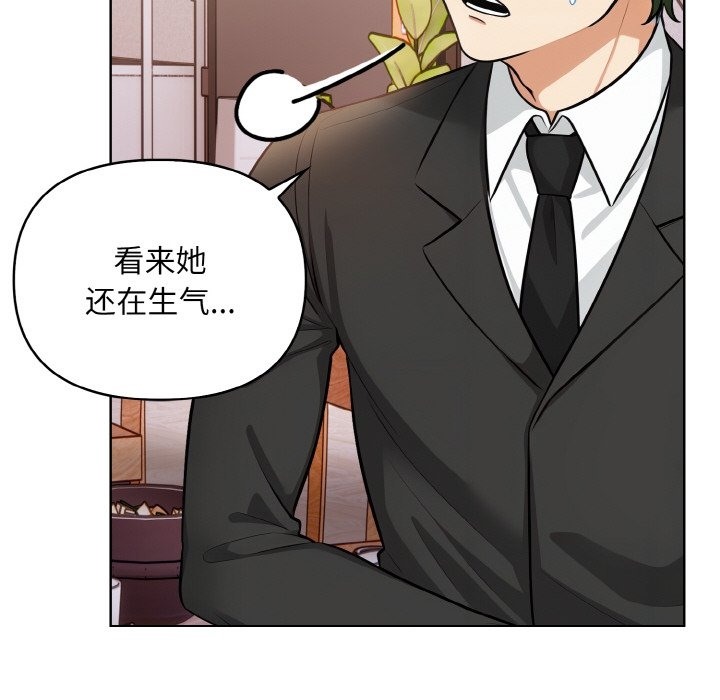 第7话 - 第122.jpg页