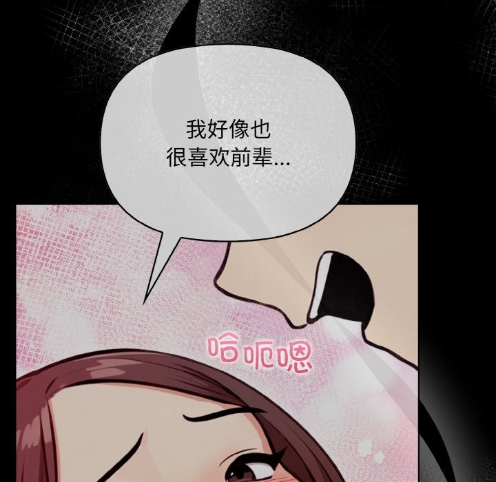 第7话 - 第184.jpg页
