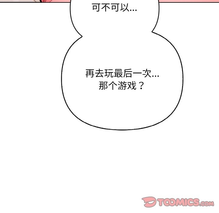 第7话 - 第196.jpg页