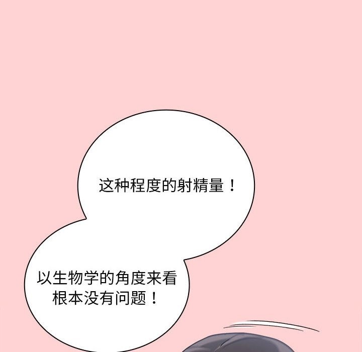 第91话 - 第14.jpg页