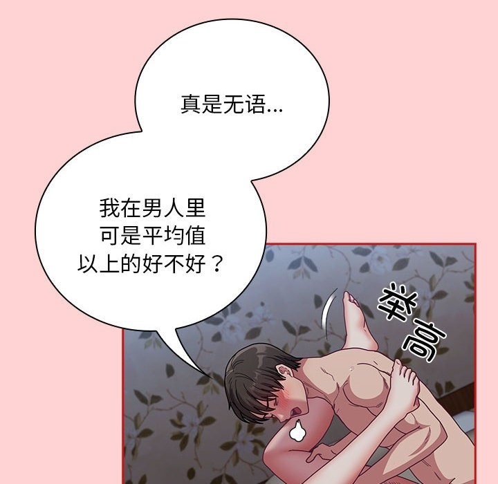 第91话 - 第20.jpg页
