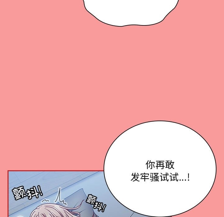 第91话 - 第59.jpg页