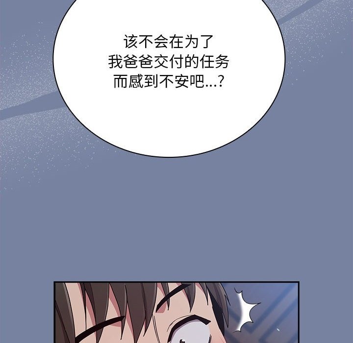 第91话 - 第72.jpg页