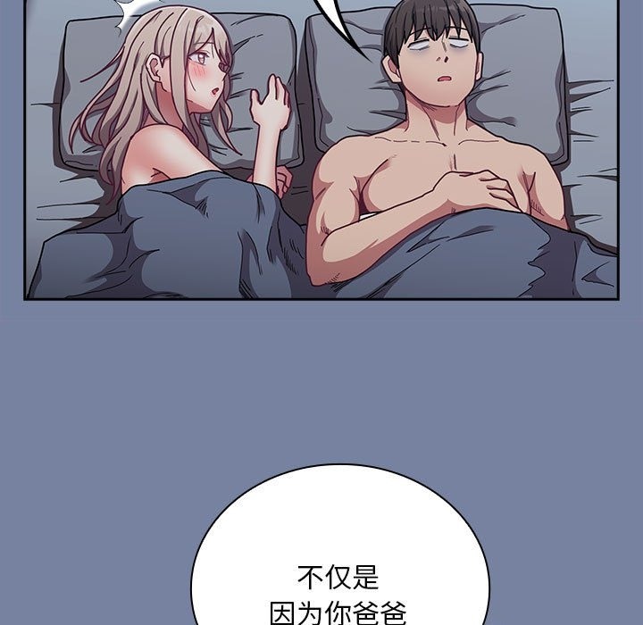 第91话 - 第75.jpg页