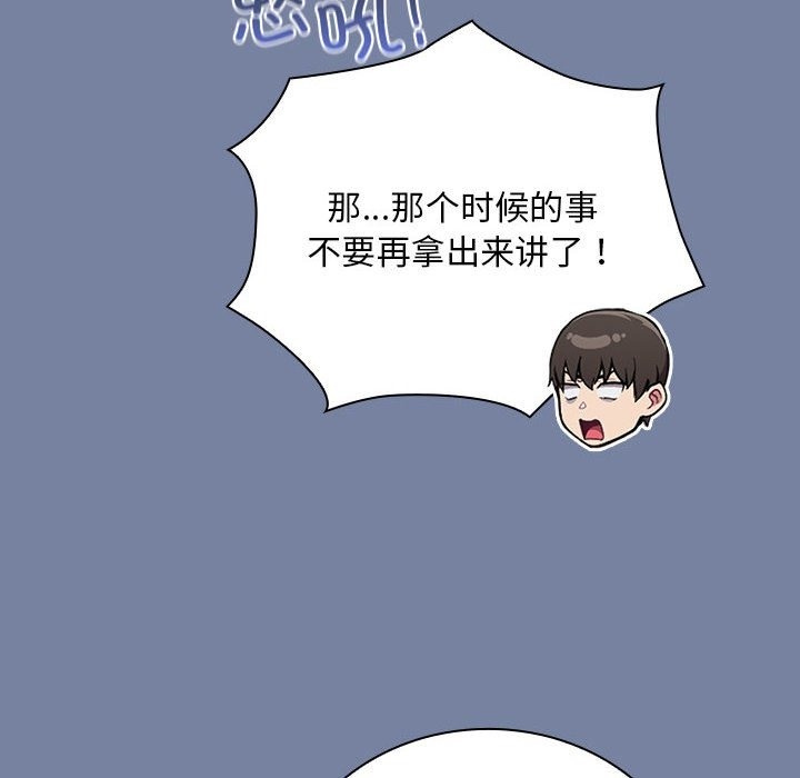 第91话 - 第80.jpg页