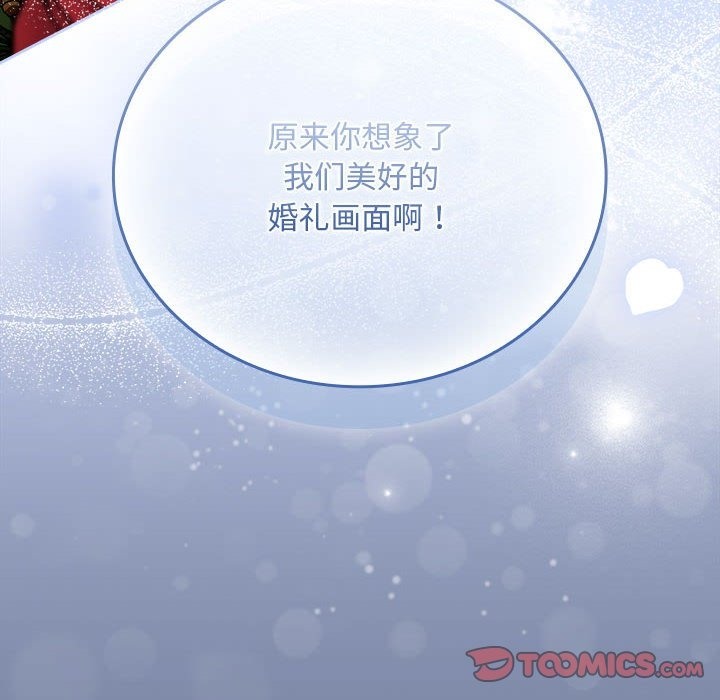 第91话 - 第88.jpg页
