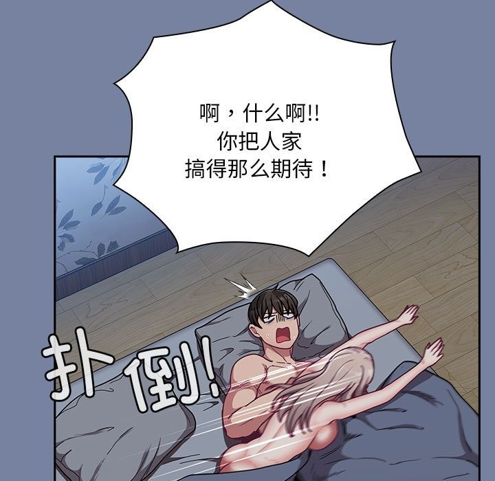 第91话 - 第95.jpg页