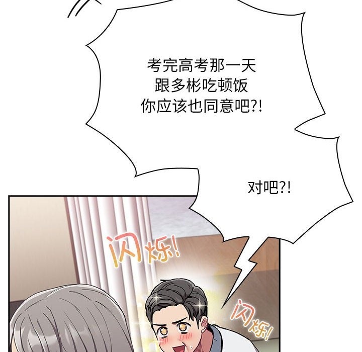 第91话 - 第146.jpg页