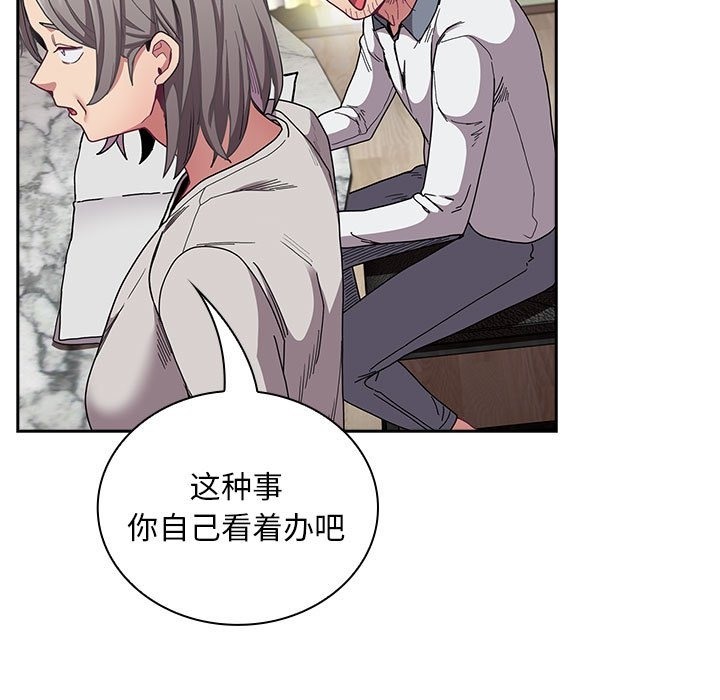 第91话 - 第147.jpg页