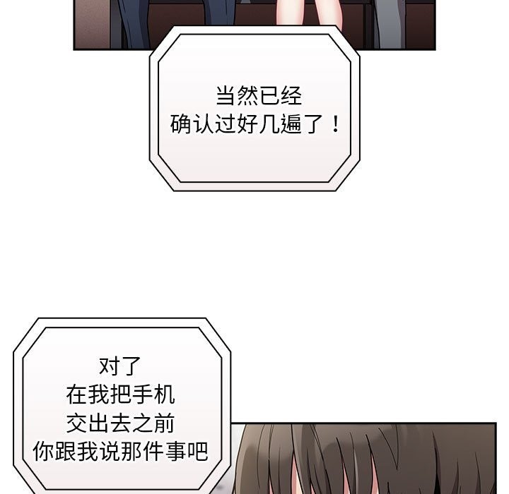 第91话 - 第165.jpg页