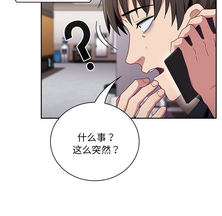 第91话 - 第166.jpg页
