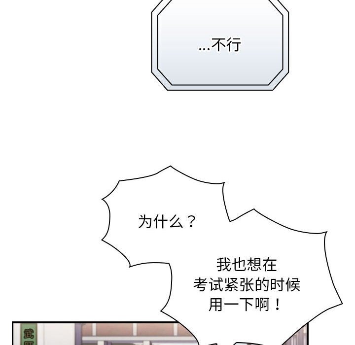 第91话 - 第170.jpg页
