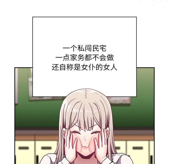 第91话 - 第212.jpg页