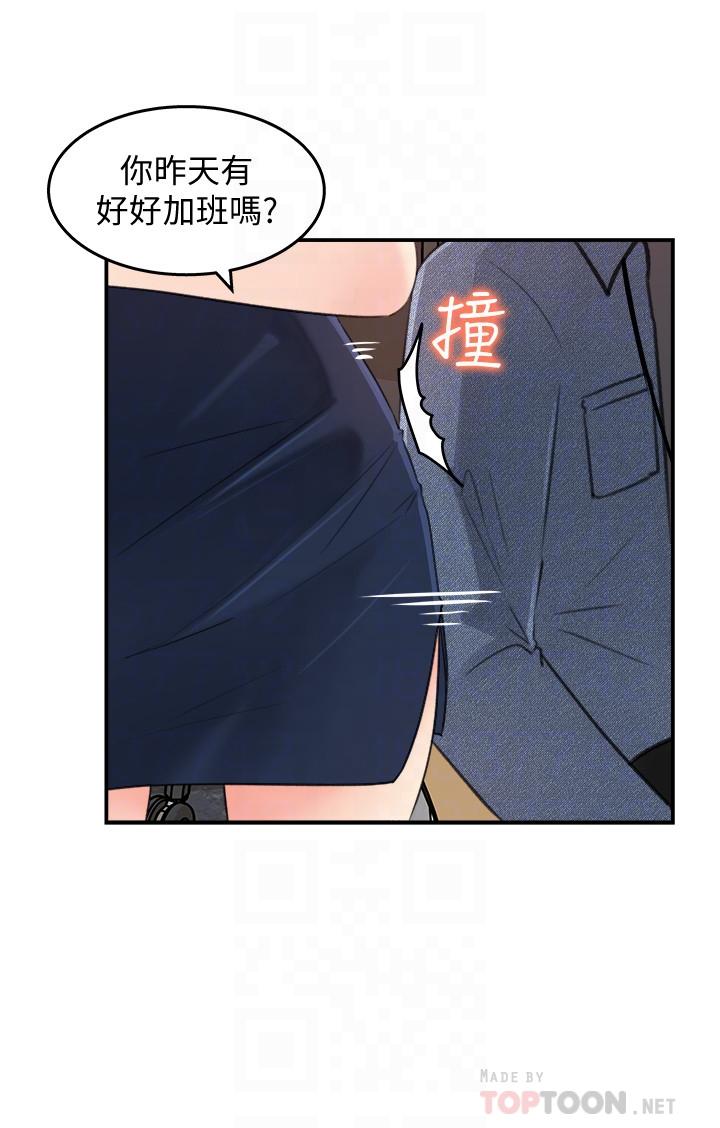 第17話-失落的柏仁該何去何從 - 第18.jpg页