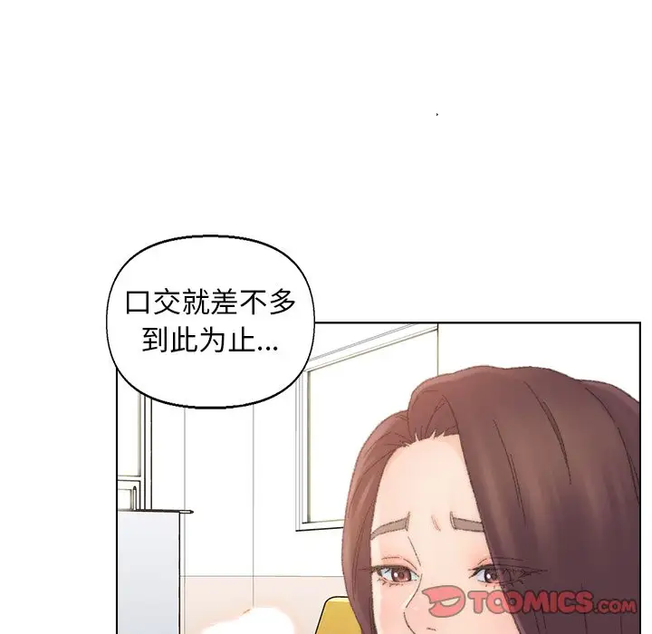 第42话 - 第38.jpg页