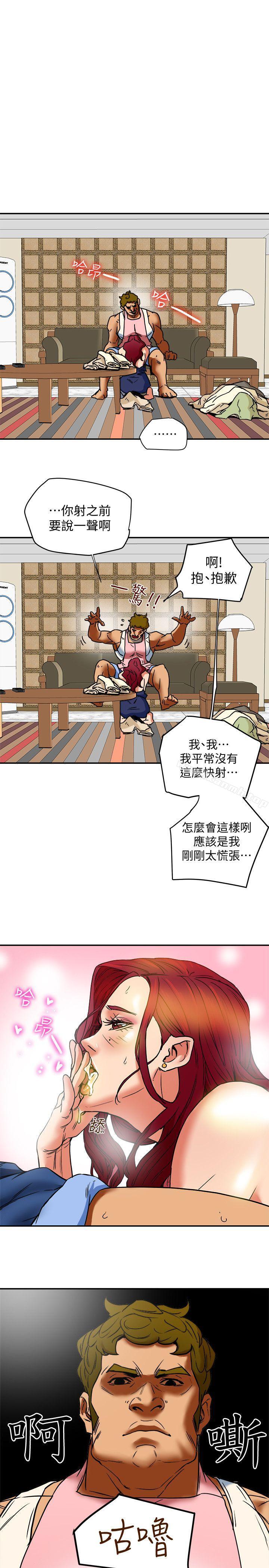 第7話-濃醇香的年輕滋味 - 第9.jpg页