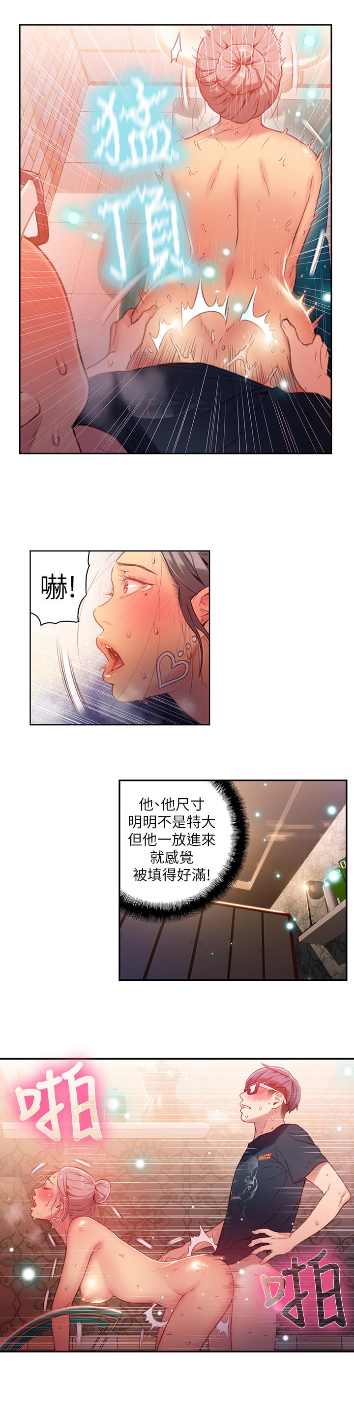 第22話-免費服務 - 第9.jpg页