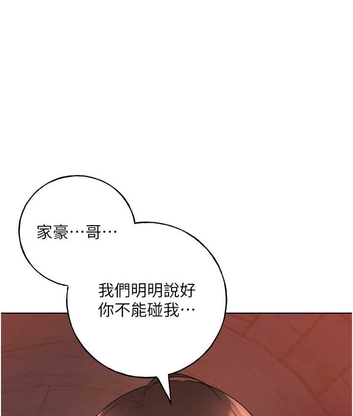 第57话-我保证不会插进去 - 第1.jpg页