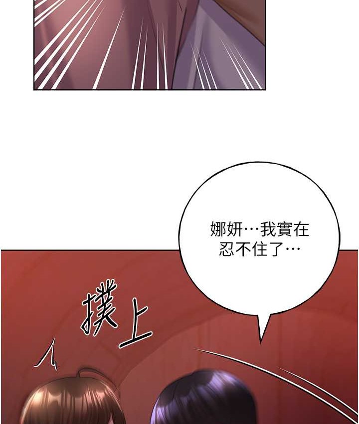 第57话-我保证不会插进去 - 第4.jpg页