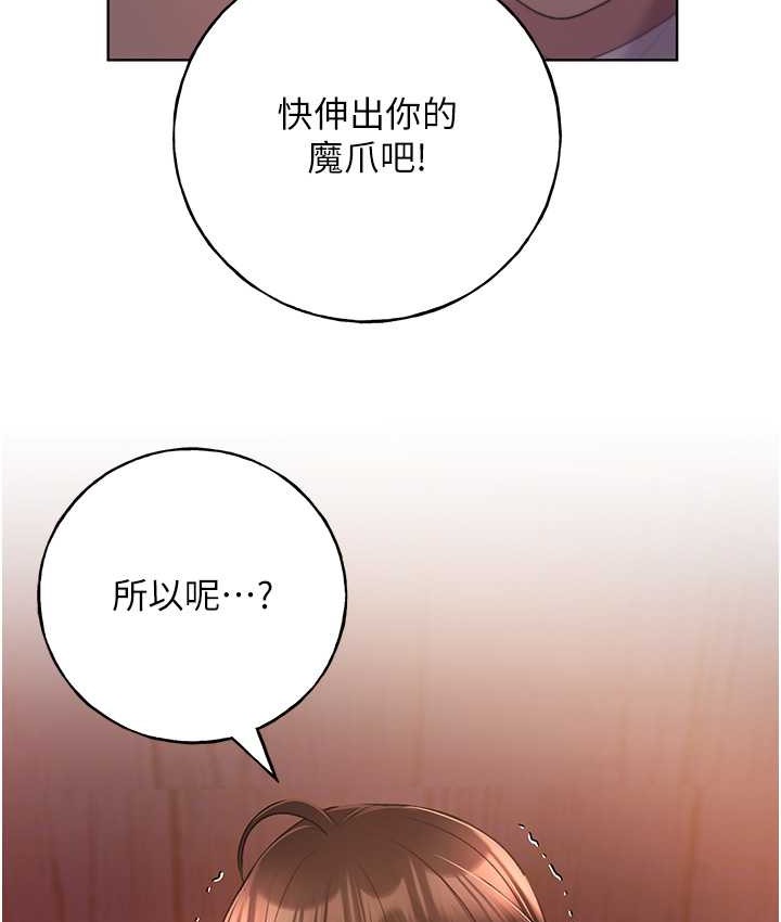 第57话-我保证不会插进去 - 第7.jpg页