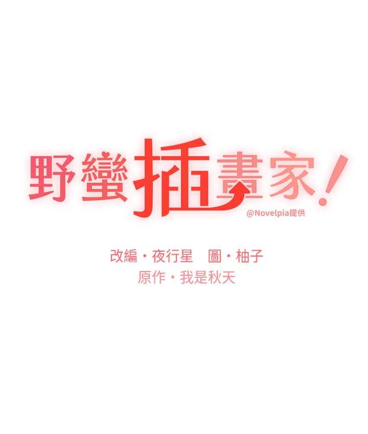 第57话-我保证不会插进去 - 第11.jpg页