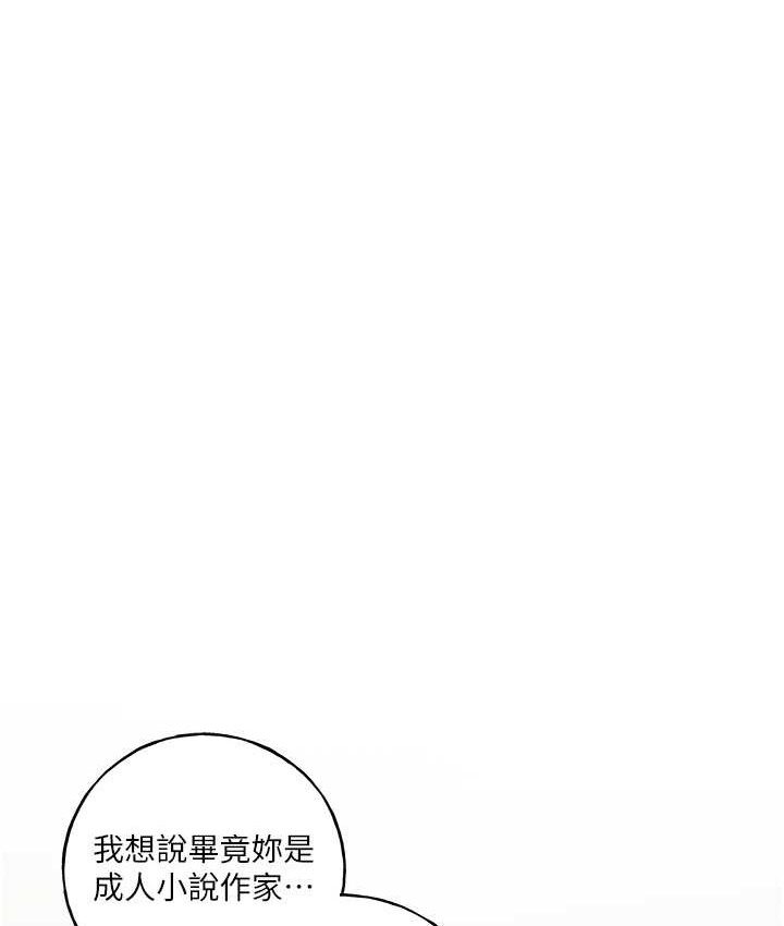 第57话-我保证不会插进去 - 第12.jpg页