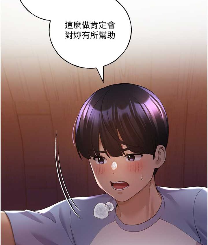 第57话-我保证不会插进去 - 第13.jpg页