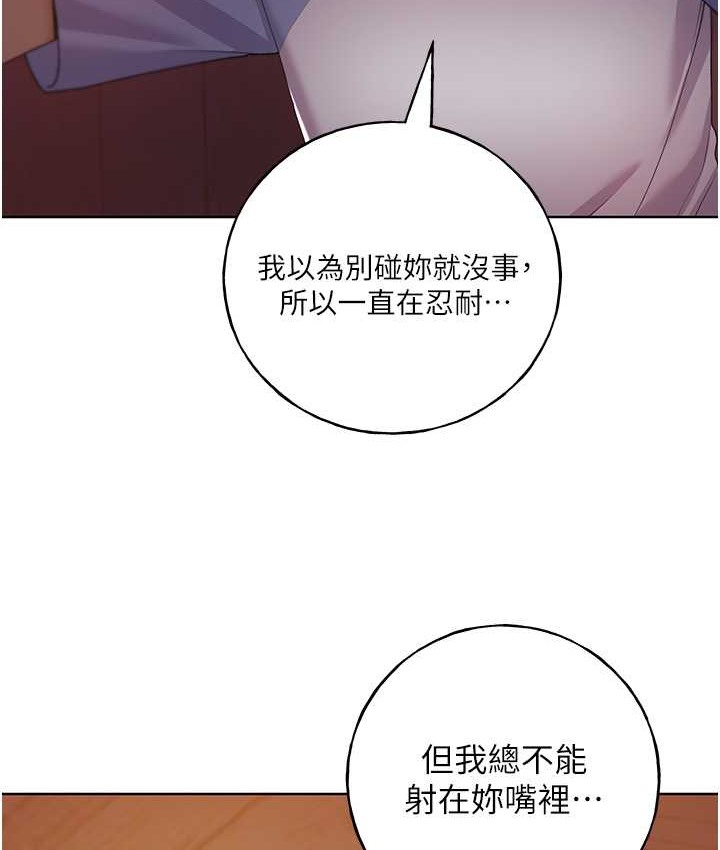 第57话-我保证不会插进去 - 第14.jpg页