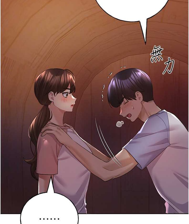 第57话-我保证不会插进去 - 第15.jpg页
